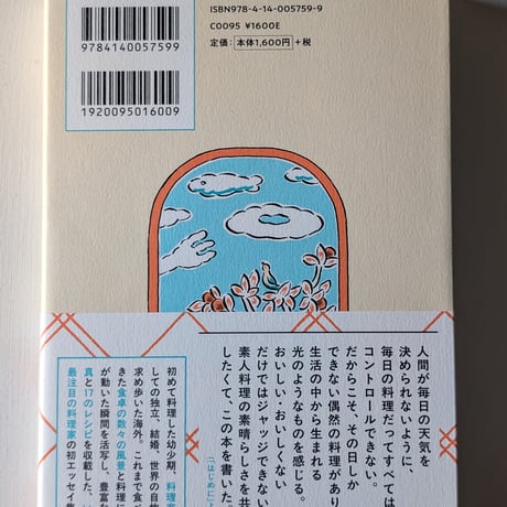 自炊の風景