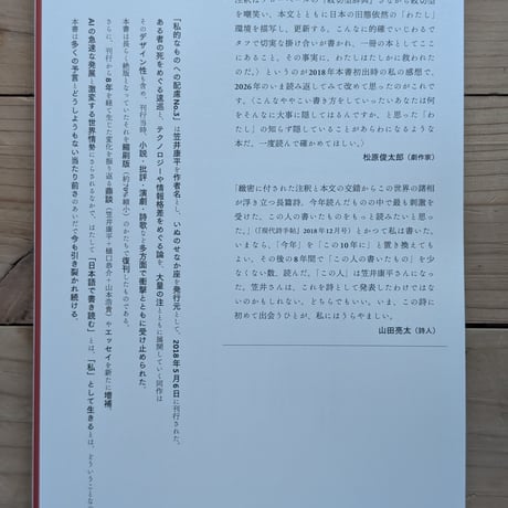 私的なものへの配慮 No.3 縮刷・増補版