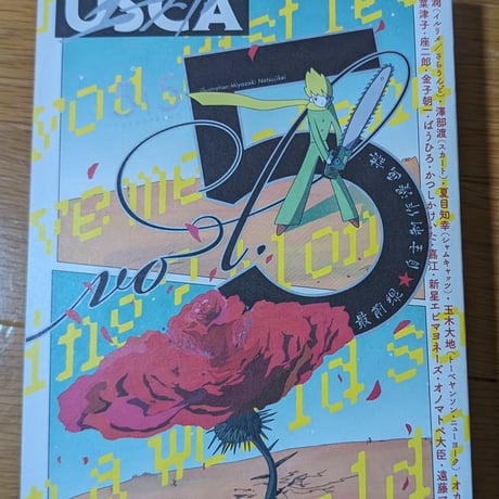 USCA 5