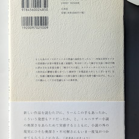 高校のカフカ、一九五九