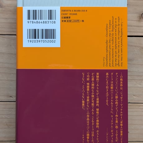 失われたスクラップブック