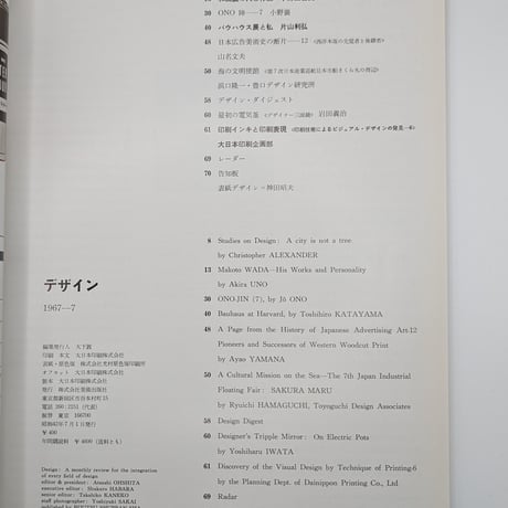 デザイン No.98