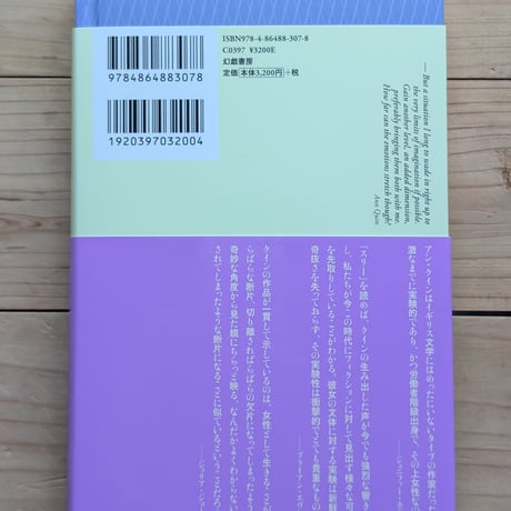 スリー