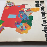 年鑑 日本のイラストレーション '78