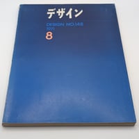 デザイン No.148