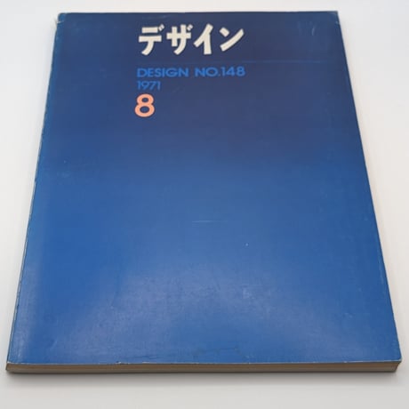 デザイン No.148