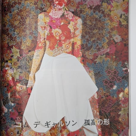 流行通信 vol.487 2004/01