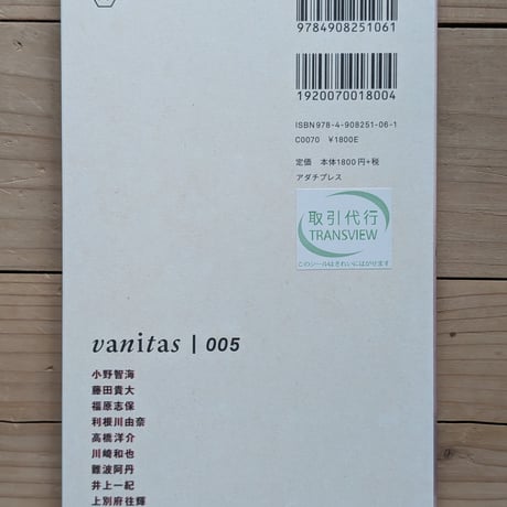 vanitas No. 005