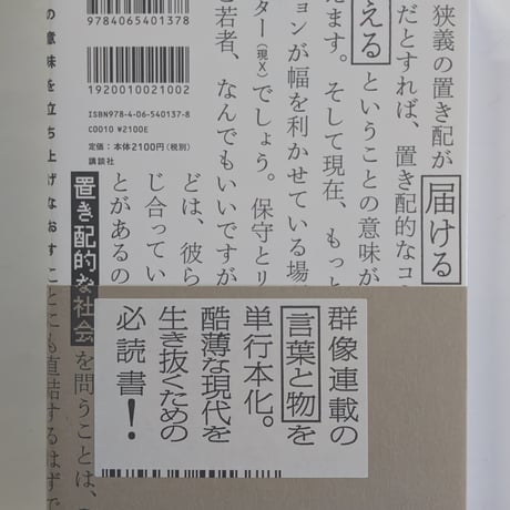 置き配的