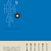 ひとり