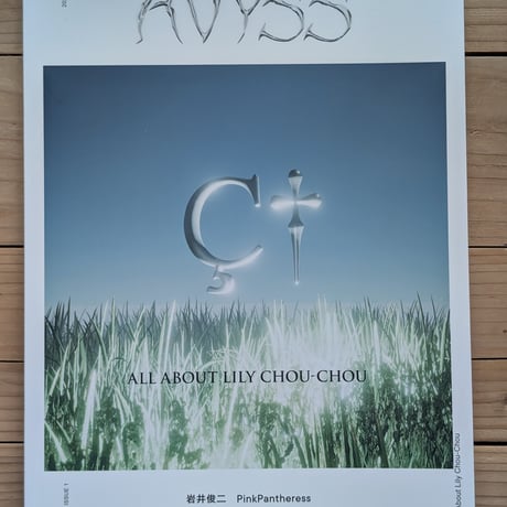 AVYSS Magazine Issue1