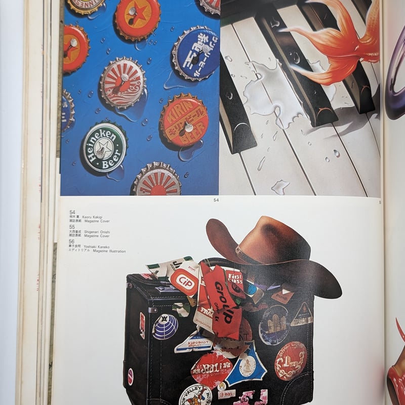 年鑑 日本のイラストレーション  