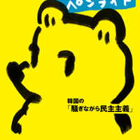 メガホンとペンライト