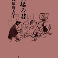 酒場の君