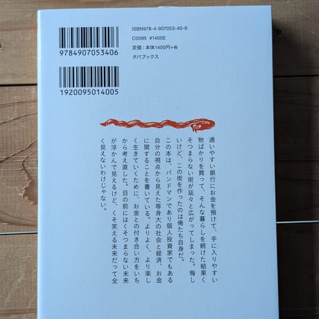 くそつまらない未来を変えられるかもしれない投資の話