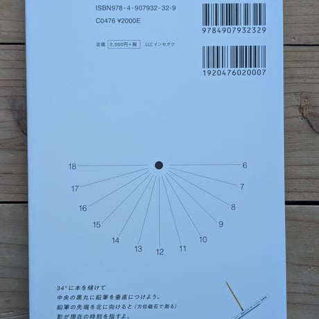 IN/SECTS Vol.19