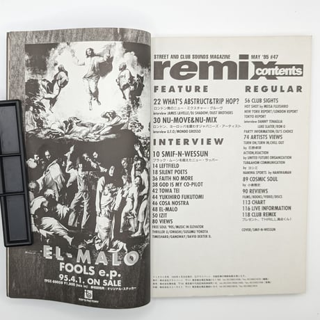 remix No.47 1995/05