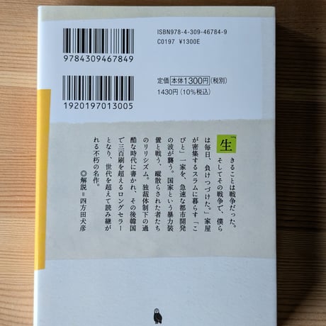 こびとが打ち上げた小さなボール