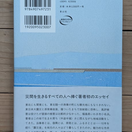 小名浜ピープルズ