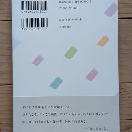 アマネクハイク