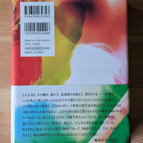わたしハ強ク・歌ウ