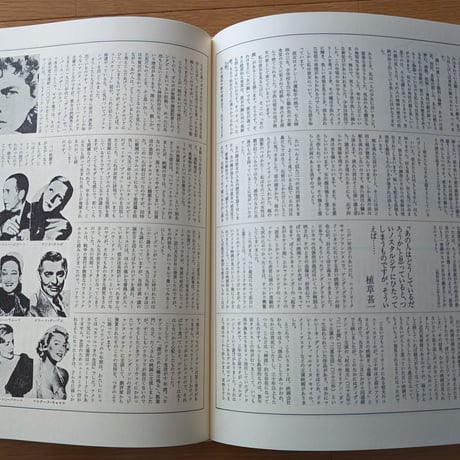 資生堂宣伝史（歴史・現代・花椿抄）