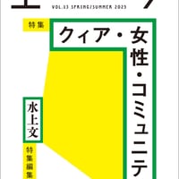 エトセトラ VOL.13