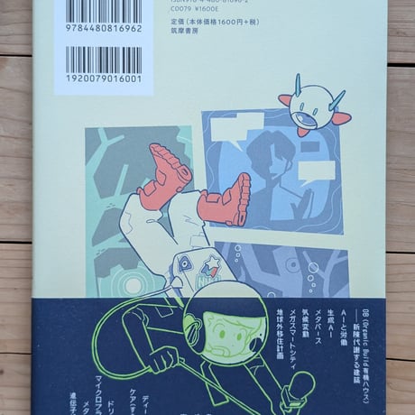 あさってのニュース