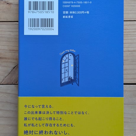 ディア・マイ・シスター