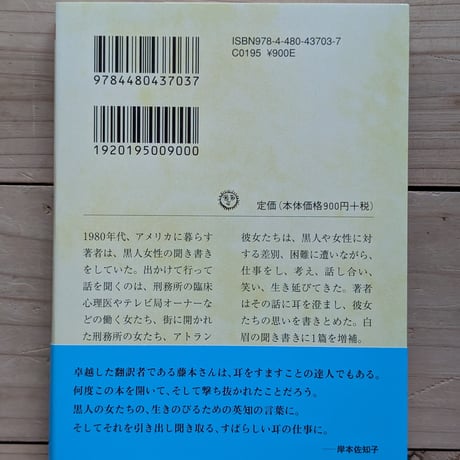 ブルースだってただの唄