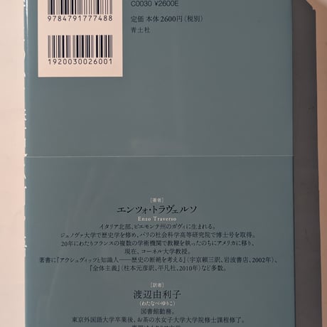 ガザについて歴史は何を語りうるか