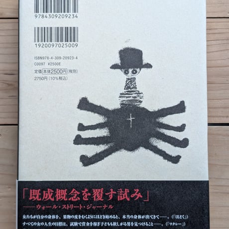 人形のアルファベット