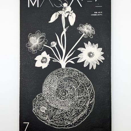 MASSAGE Vol.7