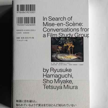 演出をさがして　映画の勉強会