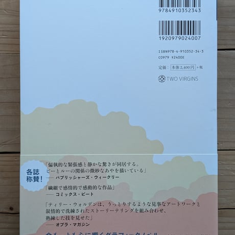are you listening?アー・ユー・リスニング