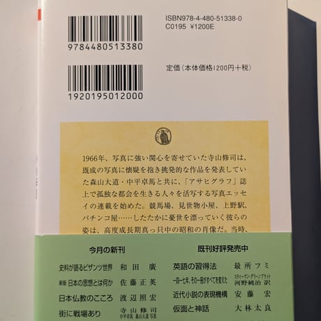 街に戦場あり