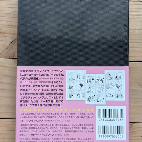 長距離漫画家の孤独　通常版