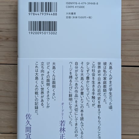 なぜあなたの感想はふつうなのか 独自の視点で語る技術
