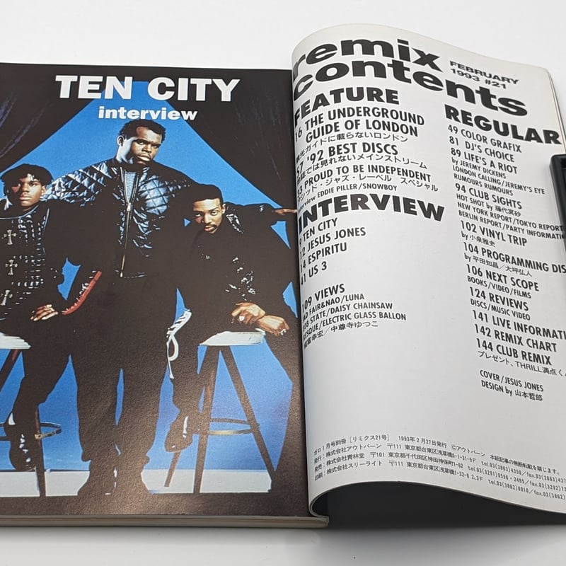 音楽雑誌 remix remix（リミックス）｜定期購読 - 雑誌のFujisan