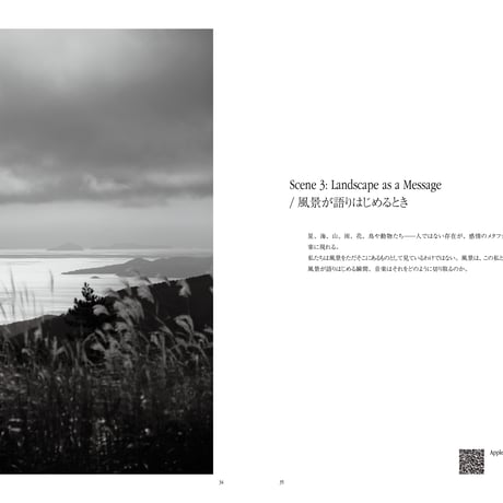 Lostscape Notes -Cinematic Pop Song Guide 200-