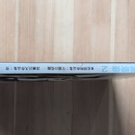季刊写真映像 第3号