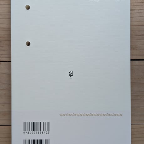 季刊日記 2号　日記のくるしみ/日記と植物