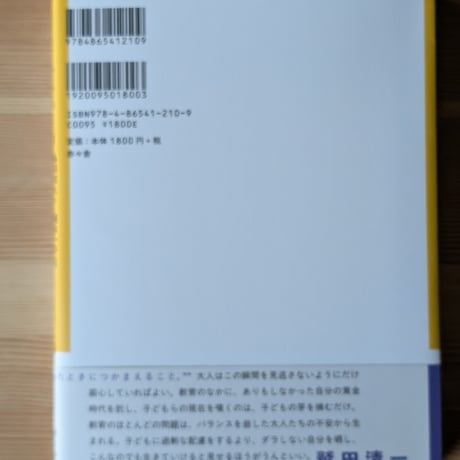 それがやさしさじゃ困る