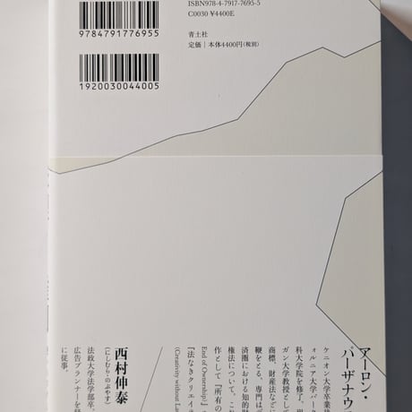 修理する権利