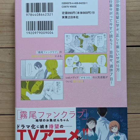 サボり先輩