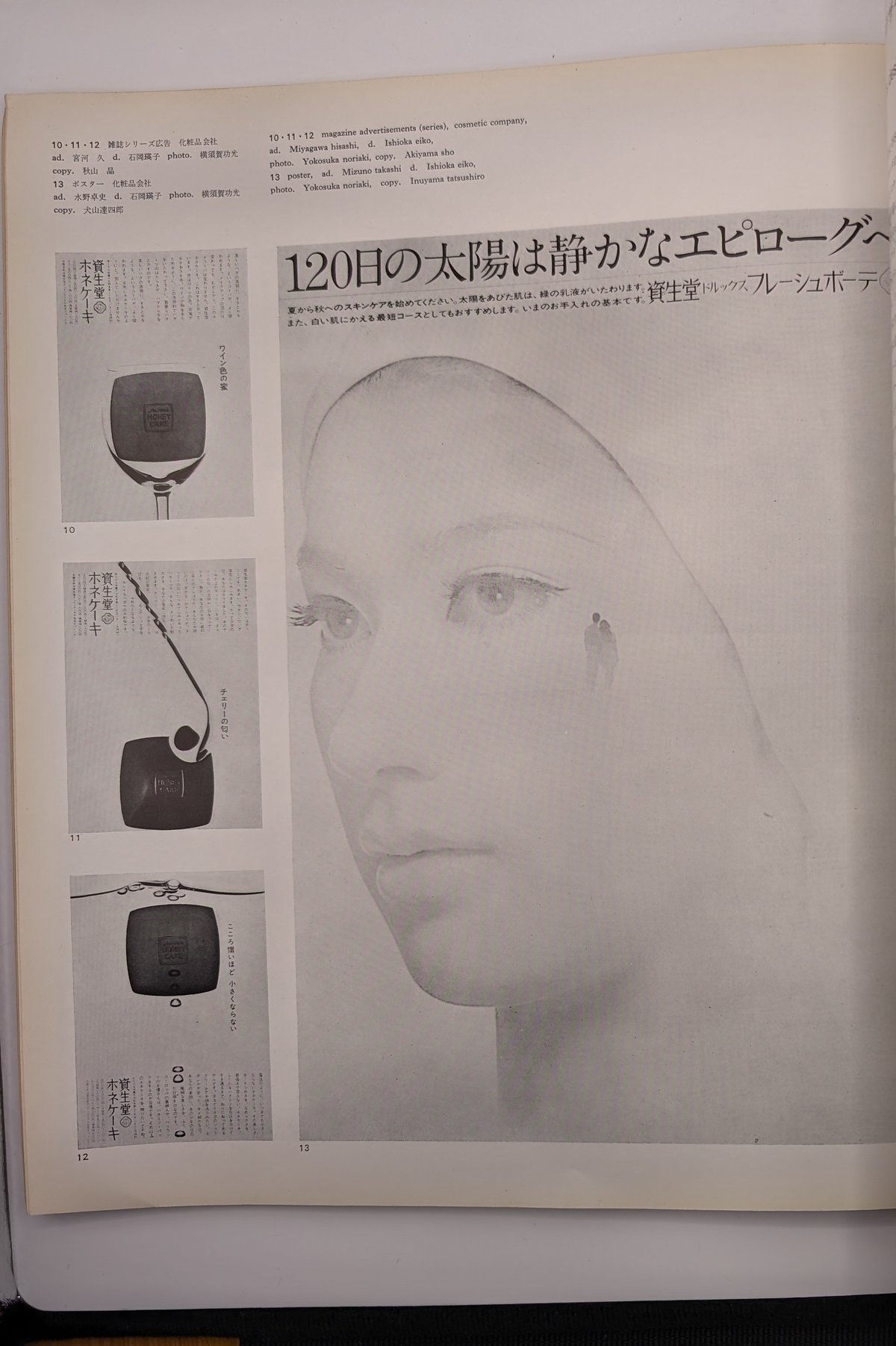 3-▲全30巻揃い カラー版 日本の文学 昭和43年~45年 1968年~1970年 1.2.6以外初版 集英社 シミ汚れ・折れ・書き込み・函壊れ有 夏目漱石 グラフィックデザイン No.30 | 裂け目