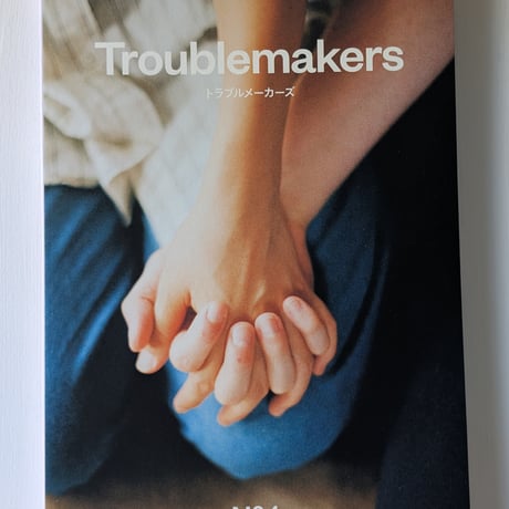 Troublemakers No.1