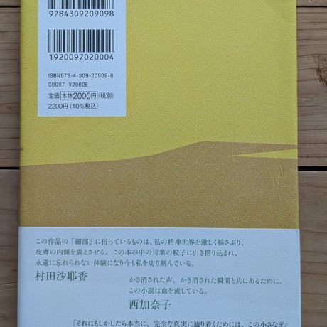 とるに足りない細部