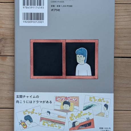 夜の訪問者
