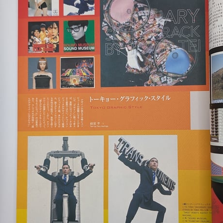 STUDIO VOICE Vol.282 1999/06